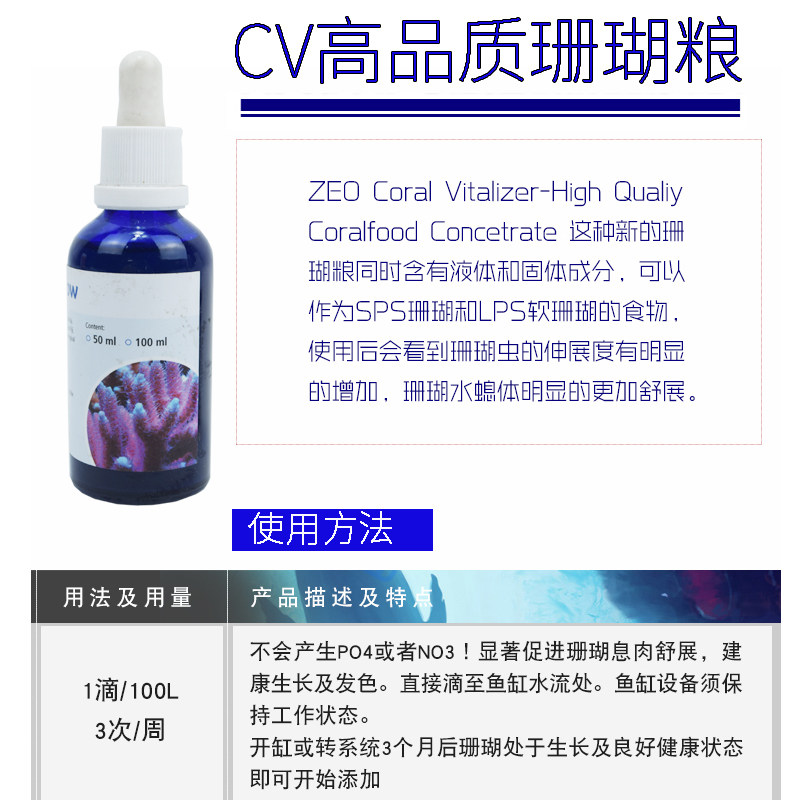 德国ZEO液体珊瑚粮珊瑚雪杀虫水钙镁KH添加液 扬色剂 LPS氨基酸