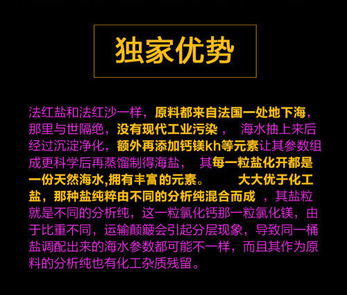 法国红十字海盐法红珊瑚盐小丑盐法红盐LPS SPS海水盐鱼缸珊瑚盐 - 图1