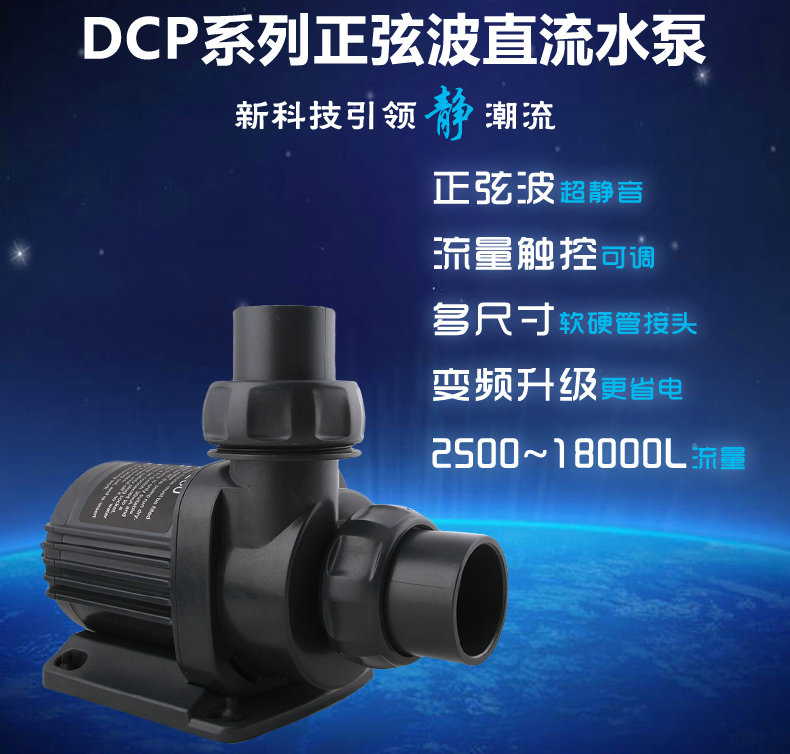 捷宝 DCP-3500 5000 8000 10000变频可调速静水族箱鱼缸潜水泵 - 图1