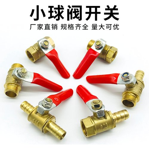 空压机气动球阀开关阀门4分水阀黄铜自来水管3分2分1/4放气管球阀 - 图2