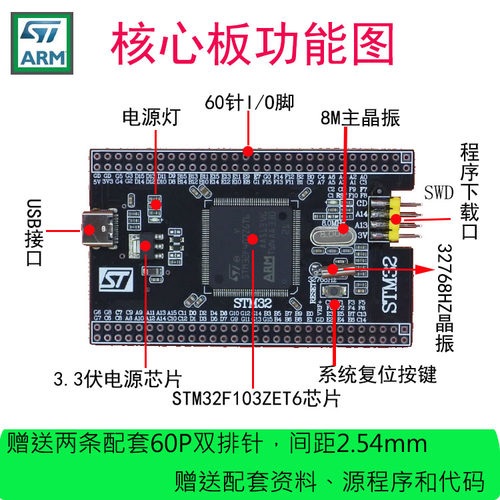 STM32F407ZGT6核心板STM32F407ZGT6最小系统 F407ZGT6Mini M3M4板 - 图0