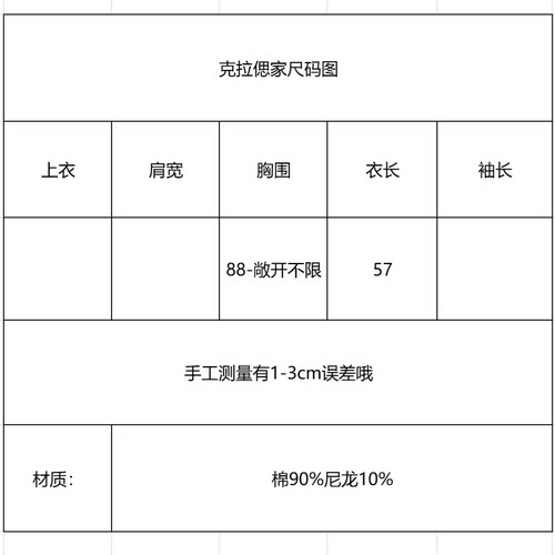 class韩国直邮030907 ERUME 韩代2026款   镂空棉线针织开衫 - 图0