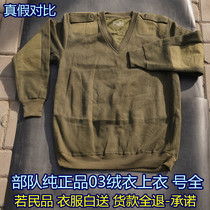 Troop 03 Suede Pants Jacket Winter Warm Chill Area Hair Military-style Mens Thickened V Collar Fidelity Add