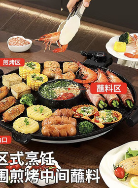 贵州烧烤火锅炸洋芋一体电烤盘