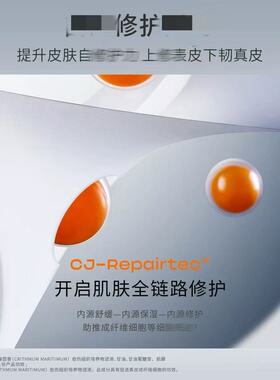 初辑精华水乳修护屏障舒缓补水保湿清爽冷静保湿水乳液
