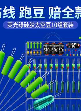 正品竞技硅胶太空豆套装全套组合超紧精品散装鱼线主线钓鱼小配件