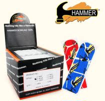 BEL bowling supplies hammer HAMMER brand finger back film can protect fingers 24 sticks * 2 2CM wide