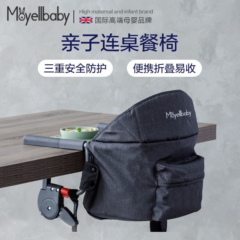 moyellbaby宝宝餐椅儿童婴儿多功能便携式可折叠外出酒店餐厅家用