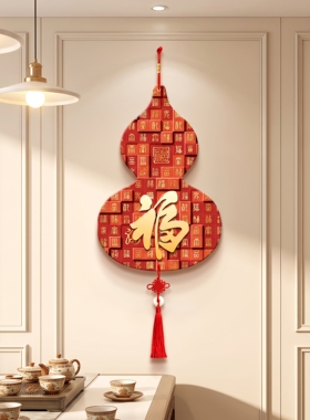 新中式百福图葫芦挂饰玄关客厅