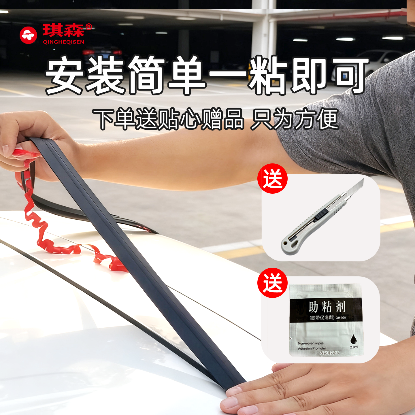 适用于蔚来ES6EC6ET5/7汽车后备箱盖车顶上沿缝隙密封条防尘胶条,淘宝优惠券,粉丝福利购,淘宝优惠卷