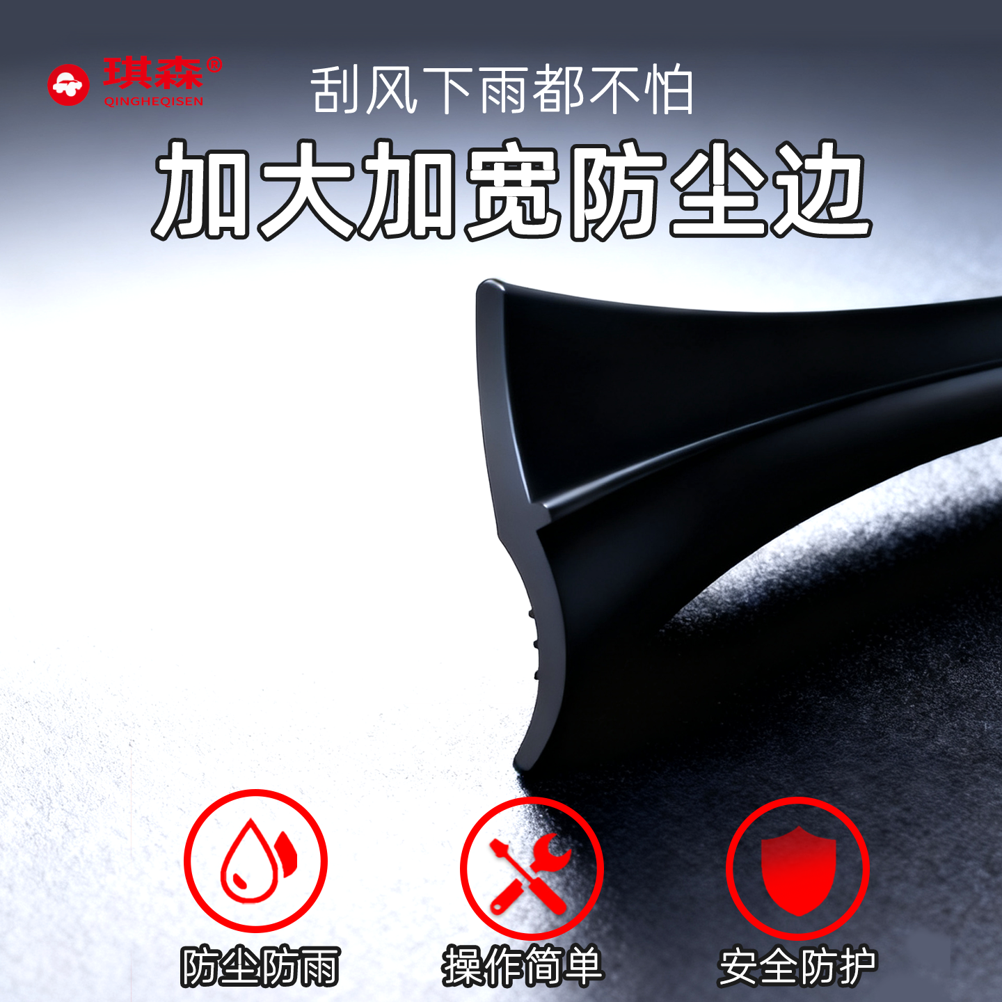 适用于蔚来ES6EC6ET5/7汽车后备箱盖车顶上沿缝隙密封条防尘胶条,淘宝优惠券,粉丝福利购,淘宝优惠卷