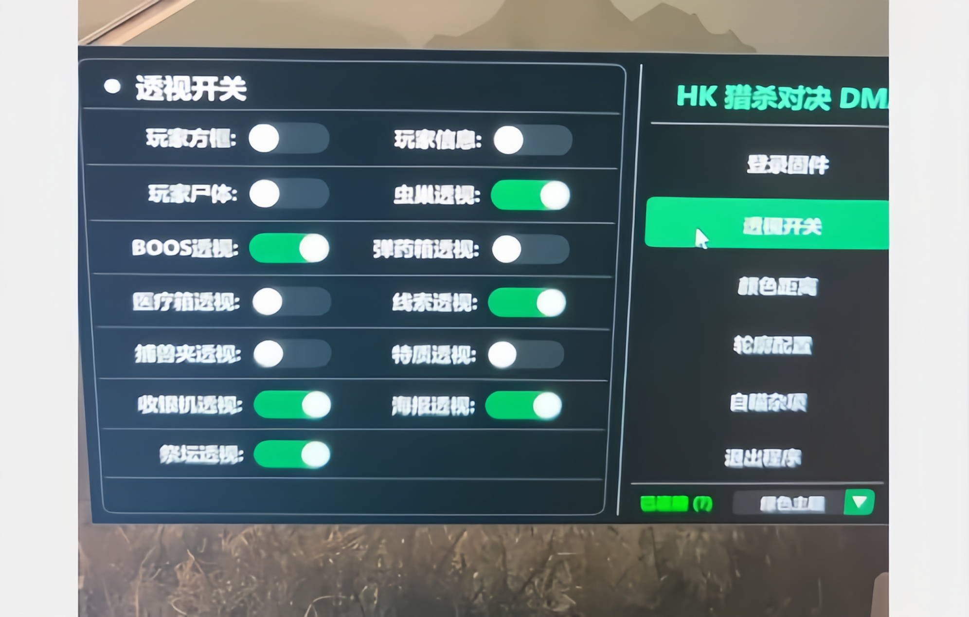 Steam猎杀对决辅助科技稳定不拉闸安全 DMA科技热能软件主播秘密 - 图1