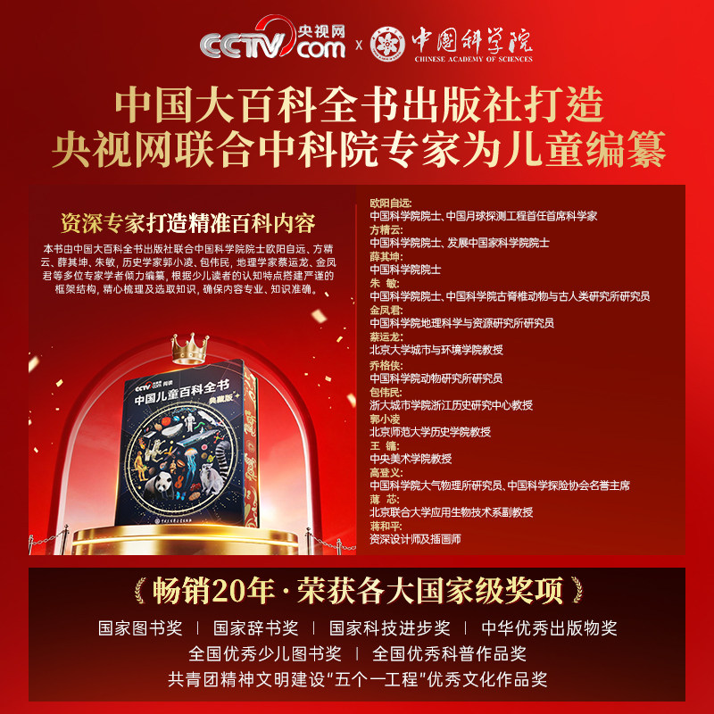 2025年新版新教材里的大百科语文数学科学教材内容一二三四五六年级上册三科合一教材内容同步小学生阅读兴趣培养知识科普启蒙书籍