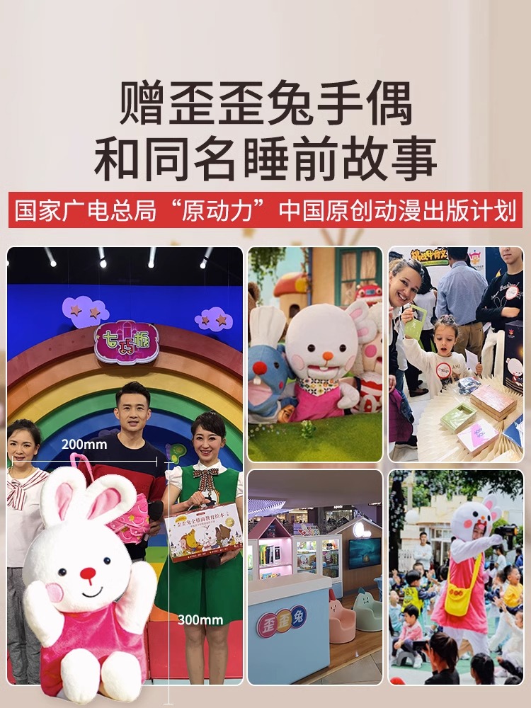 官方正版赠音频】樊登推荐歪歪兔全情商绘本JST全78册3–6岁幼儿园阅读儿童情绪管理与性格培养情商逆商培养幼儿启蒙宝宝入园准备