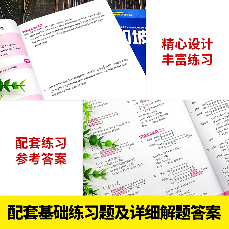 【含全书视频课】新加坡数学建模英文版小学1-6年级挑战新加坡数学应用题 新加坡数学教材AEIS新加坡挑战数学 新加坡数学英文版SAP - 图1