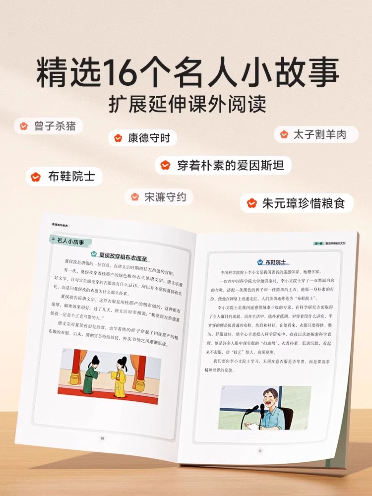 时光学看漫画知教养赢在教养看漫画学礼仪 5-12岁家庭教育礼仪规矩适合孩子小学生教养漫画书籍看漫画学礼仪具备的基本礼仪-图2