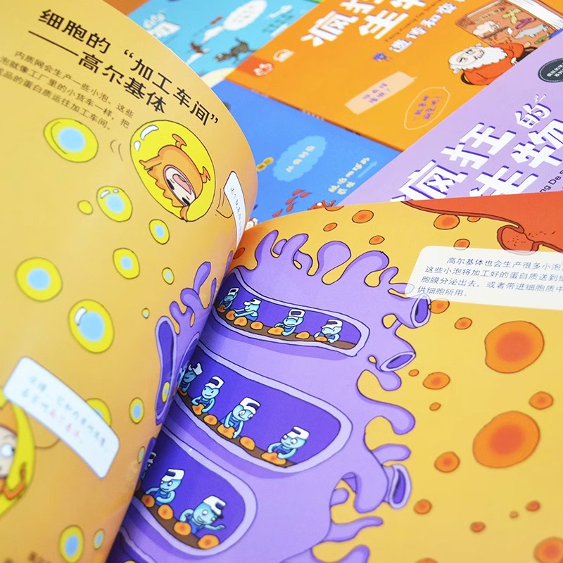 疯狂的生物全套正版8册JST洋洋兔动漫系列漫画书有趣的生物课5-6-8-10-12岁儿童读物故事书科学绘本知识幼儿科普百科全书小学生课