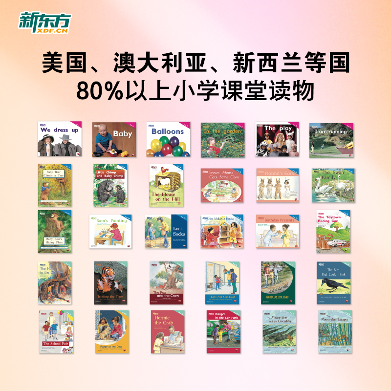 正版PM彩虹英语分级阅读绘本JST一二三四五六七八九123456789年级新东方少儿启蒙教材衔接课内英语学习帮助提高阅读能力与培养学习