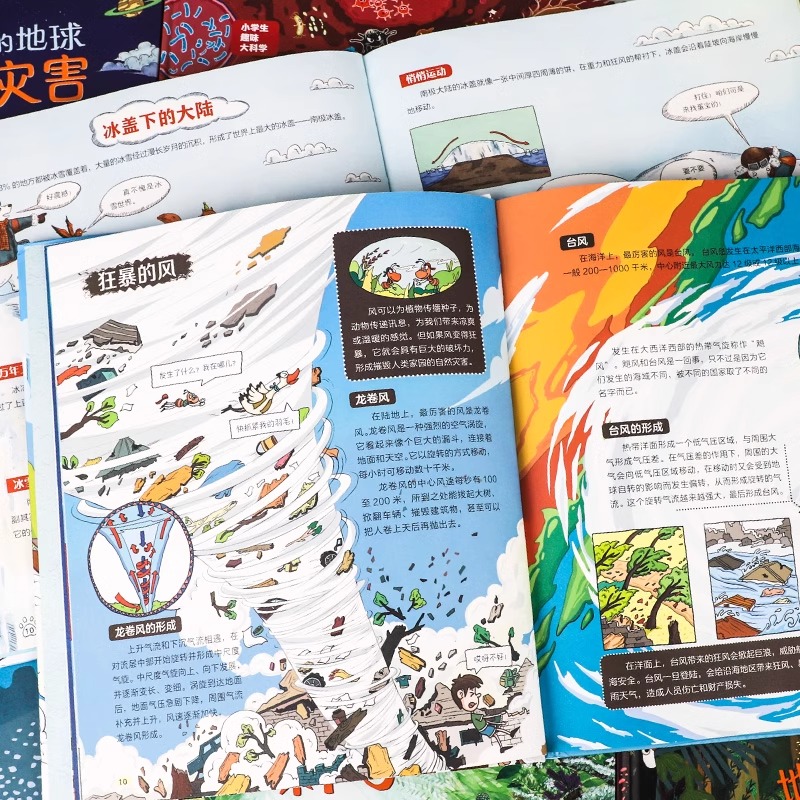 小学生趣味大科学全8册看不见的生物病毒细菌精装硬壳绘本一二三年级课外阅读书籍6-14岁幼儿园大中小儿童科普百科全书恐龙小q