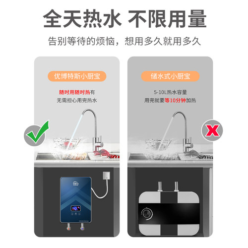 优博特斯小厨宝即热式家用厨房电热水器浴室速热暖水小型台下洗碗 - 图1