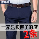 Шелковые штаны, тонкий осенний пиджак классического кроя, свободный прямой крой