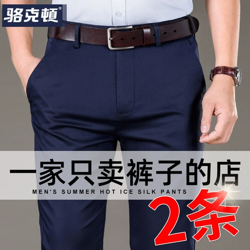 Шелковые штаны, тонкий осенний пиджак классического кроя, свободный прямой крой