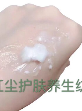 越南珍珠膏人参面霜补水保湿正品