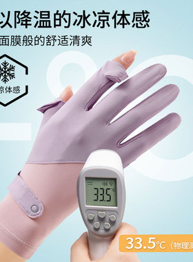 iddona女冰丝分指手套轻薄透气