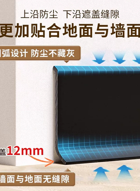 自粘踢脚线软质pvc可转弯