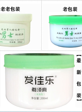 浪花男士剃须膏无泡型湿润软化