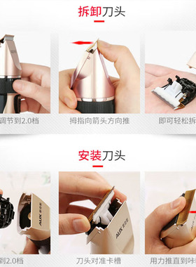 适用于奥克斯AUX理发器刀头