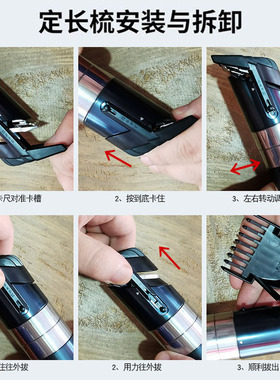 飞科限位梳FC5825FC5826专用