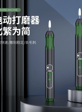 家用小型电动打磨器diy高转速长续航无线笔式指甲打磨机美甲专用