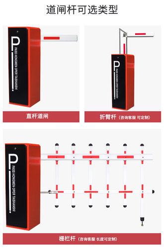 停车场道闸栏杆一体机小区门禁防砸直杆车牌识别门卫拦车杆起落杆 - 图3
