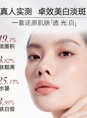 丸美美白淡斑护肤品套装