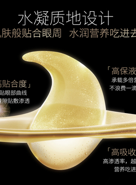 丸美黑松露眼膜贴提拉淡纹抗皱