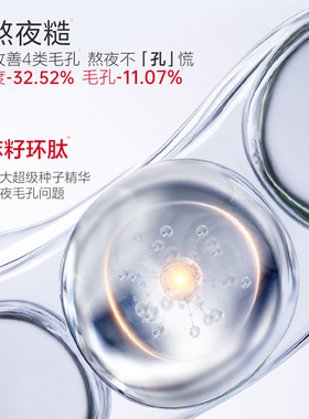 丸美小红笔多重胜肽精粹水2.0紧致淡纹补水保湿抗皱品牌官方正品