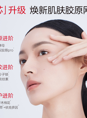 限量特价尝鲜！丸美小金针次抛