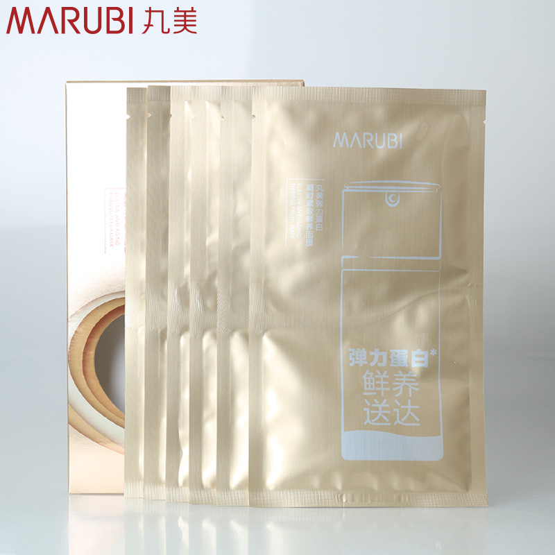 丸美弹力蛋白凝时紧致鲜养面膜贴 marubi丸美红动贴片面膜