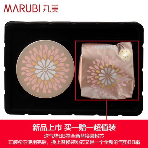 丸美鲜花气垫bb霜遮瑕干皮保湿隔离cc霜粉底液女品牌官方正品专卖 - 图3