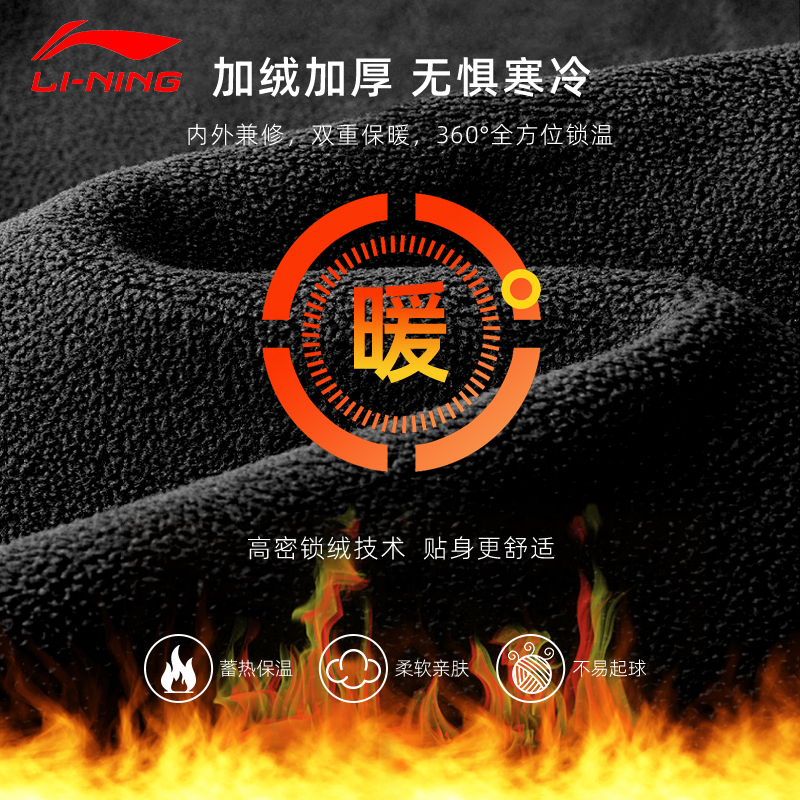 李宁运动卫裤男士冬季健身跑步裤子加绒加厚保暖束脚长裤2025新款 - 图2