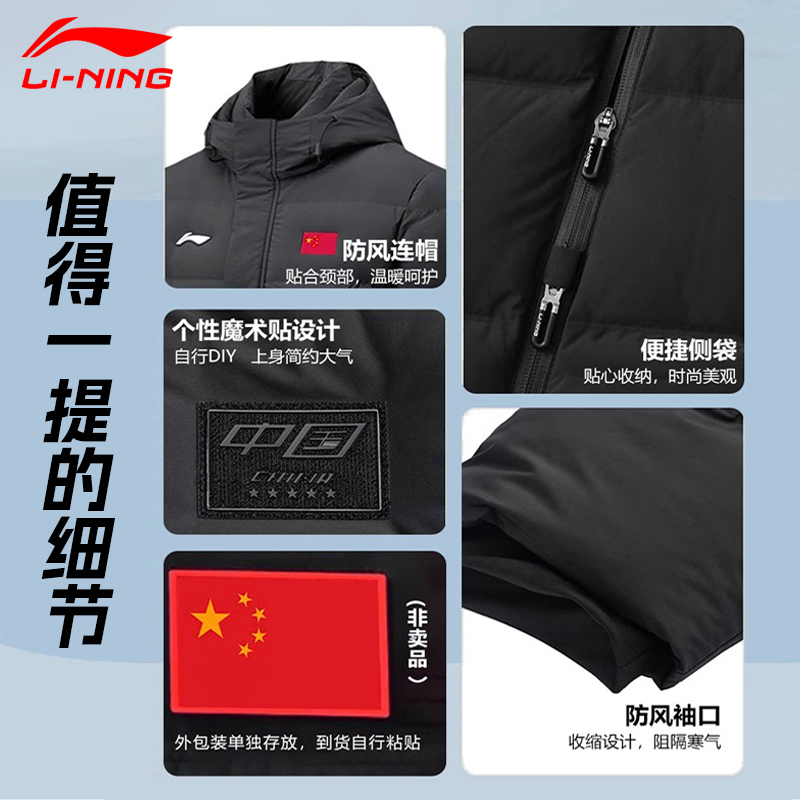 李宁长款过膝羽绒服女中戏同款国标带旗2024冬季白鸭绒加厚棉服男