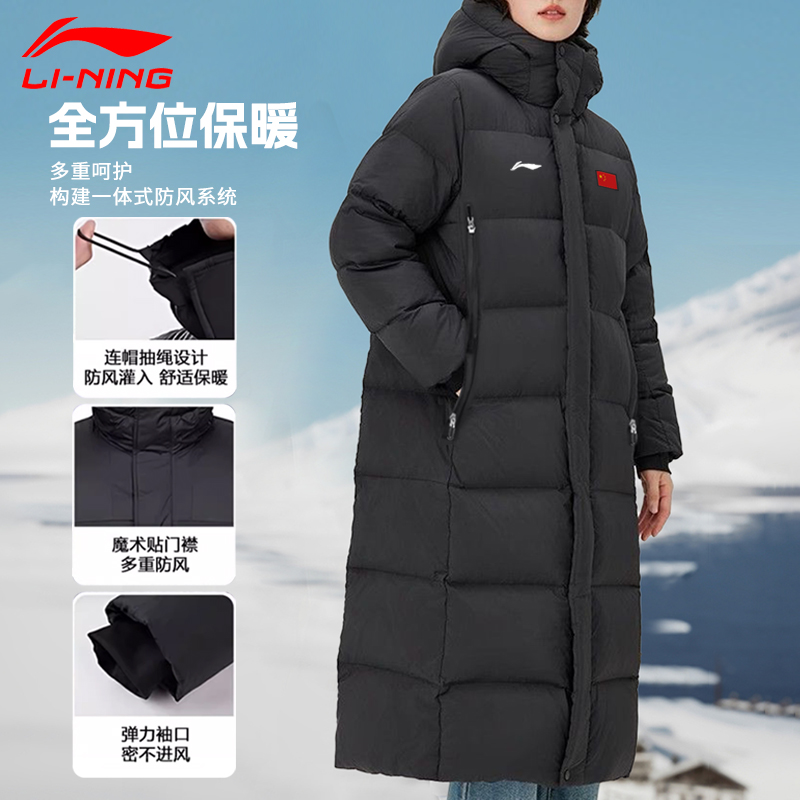李宁长款过膝羽绒服女中戏同款国标带旗2024冬季白鸭绒加厚棉服男