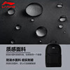 Li Ning junior high school student male schoolbag large capacity travel college student backpack female sports lightweight backpack