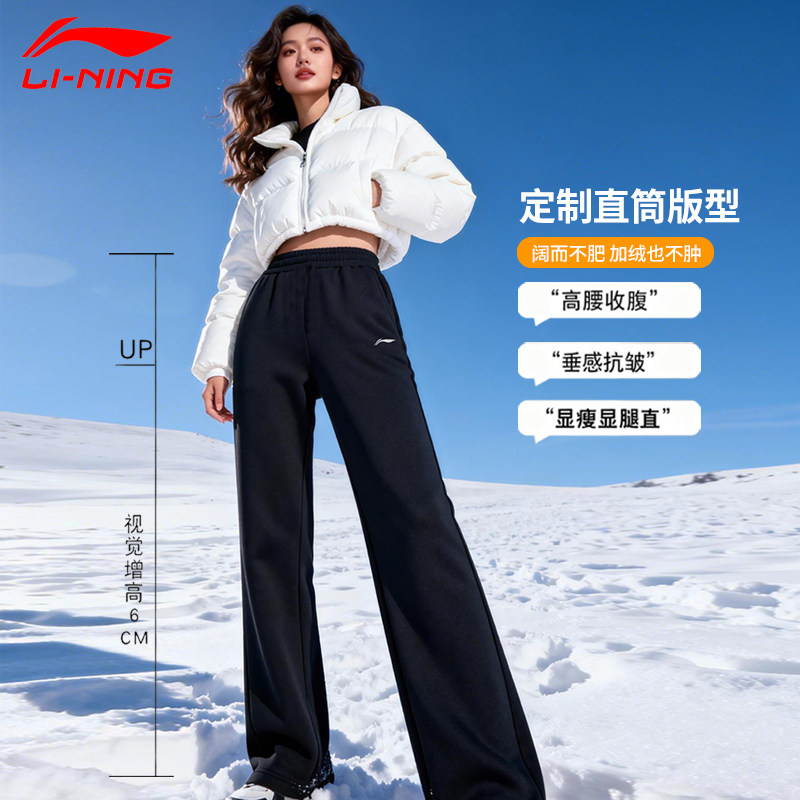 李宁冬季加绒运动裤女2025新款小个子休闲直筒保暖户外加厚卫裤子,淘宝优惠券,粉丝福利购,淘宝优惠卷