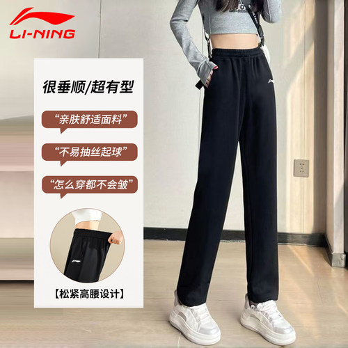 李宁运动裤女士春秋2026新款窄版直筒裤黑色卫裤宽松休闲长裤子夏 - 图1