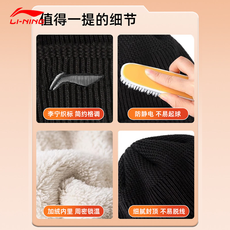 李宁加绒保暖毛线帽女秋冬新款针织护耳帽子户外防寒运动帽大头围,淘宝优惠券,粉丝福利购,淘宝优惠卷