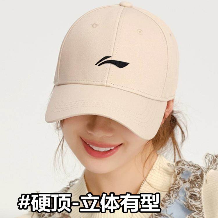 李宁帽子女棒球帽2025新款显脸小鸭舌帽春秋季遮阳帽防晒运动帽子,淘宝优惠券,粉丝福利购,淘宝优惠卷