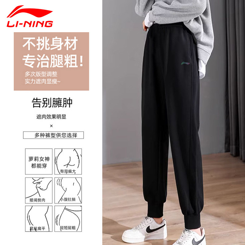 李宁运动裤女士秋冬季2025新款黑束脚卫裤针织休闲长裤宽松裤子冬,淘宝优惠券,粉丝福利购,淘宝优惠卷
