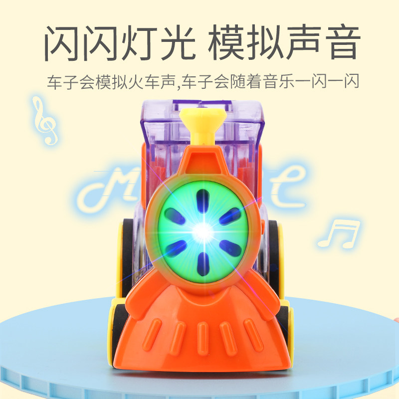 多米诺骨牌小火车自动摆放益智积木 集思玩具多米诺骨牌